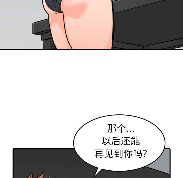 韩国漫画色花穴韩漫_色花穴-第46话在线免费阅读-韩国漫画-第108张图片