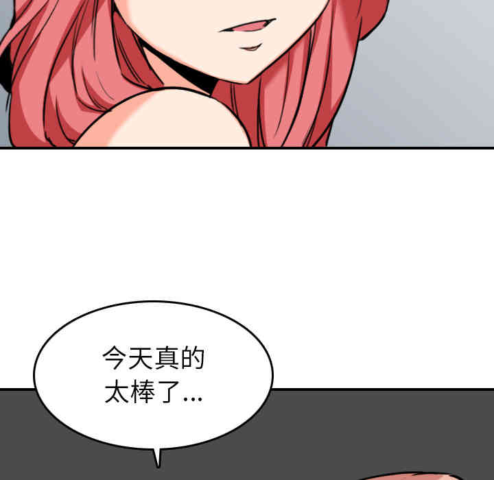 韩国漫画色花穴韩漫_色花穴-第46话在线免费阅读-韩国漫画-第111张图片