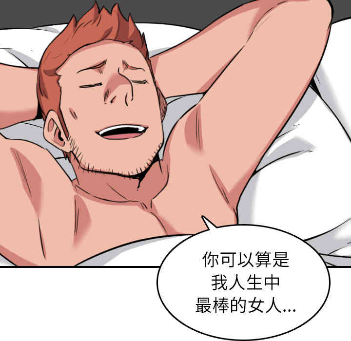 韩国漫画色花穴韩漫_色花穴-第46话在线免费阅读-韩国漫画-第112张图片