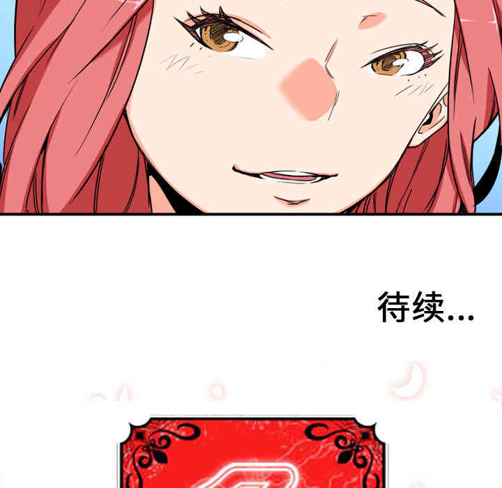 韩国漫画色花穴韩漫_色花穴-第46话在线免费阅读-韩国漫画-第115张图片