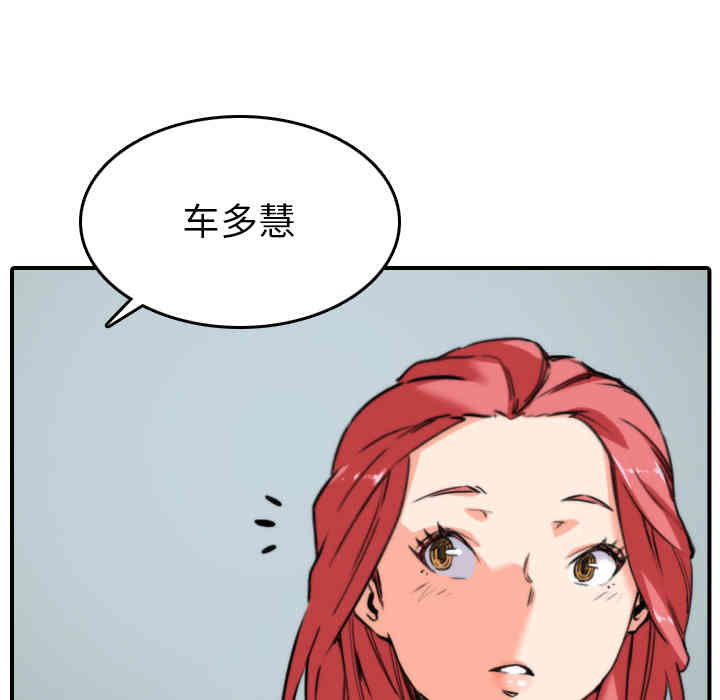 韩国漫画色花穴韩漫_色花穴-第47话在线免费阅读-韩国漫画-第8张图片