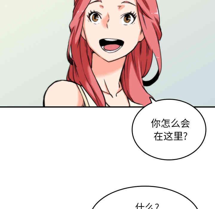 韩国漫画色花穴韩漫_色花穴-第47话在线免费阅读-韩国漫画-第10张图片