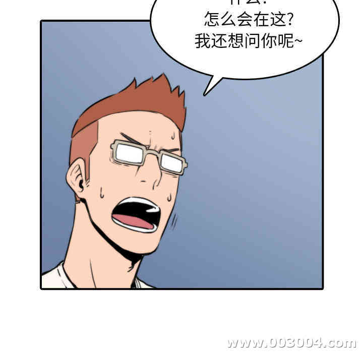 韩国漫画色花穴韩漫_色花穴-第47话在线免费阅读-韩国漫画-第11张图片