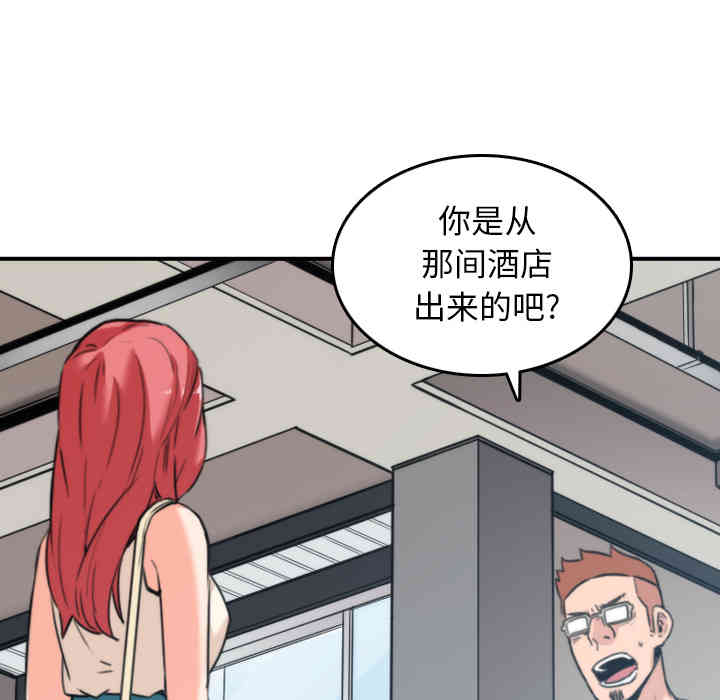 韩国漫画色花穴韩漫_色花穴-第47话在线免费阅读-韩国漫画-第12张图片