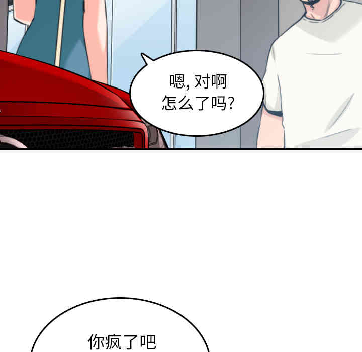 韩国漫画色花穴韩漫_色花穴-第47话在线免费阅读-韩国漫画-第13张图片