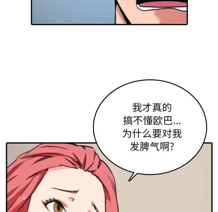 韩国漫画色花穴韩漫_色花穴-第47话在线免费阅读-韩国漫画-第15张图片