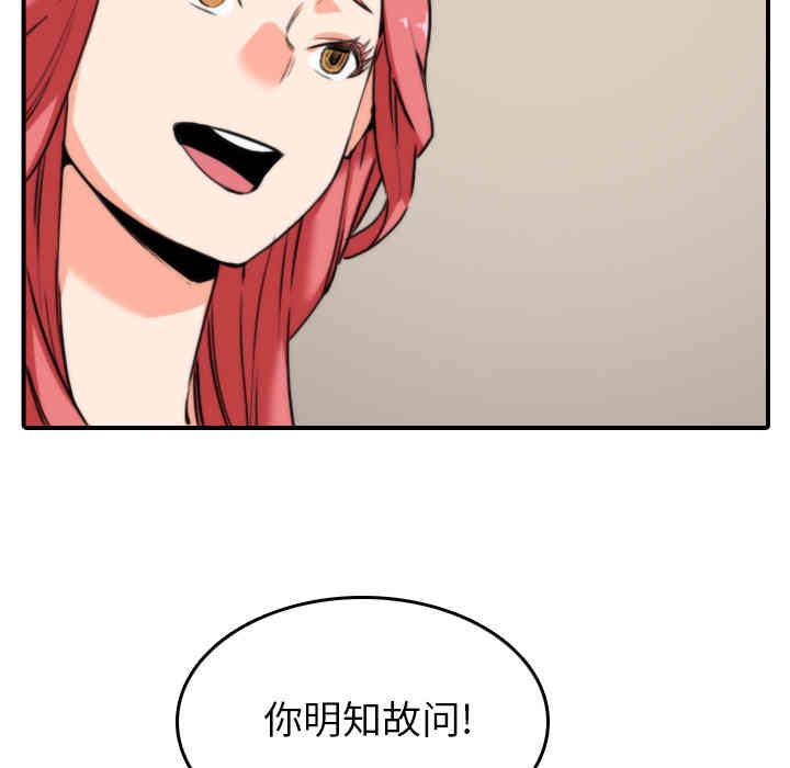 韩国漫画色花穴韩漫_色花穴-第47话在线免费阅读-韩国漫画-第16张图片