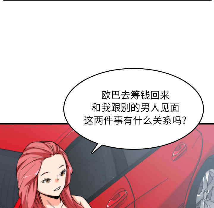 韩国漫画色花穴韩漫_色花穴-第47话在线免费阅读-韩国漫画-第18张图片