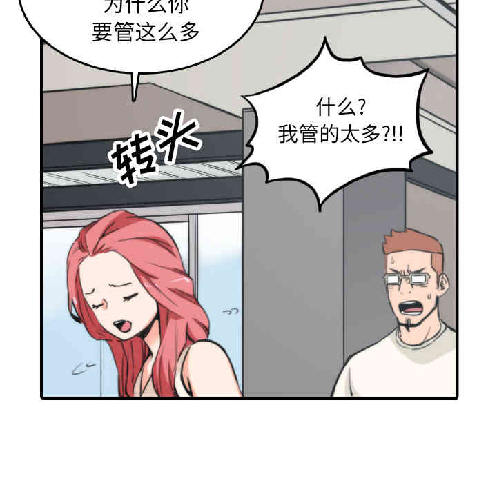韩国漫画色花穴韩漫_色花穴-第47话在线免费阅读-韩国漫画-第20张图片