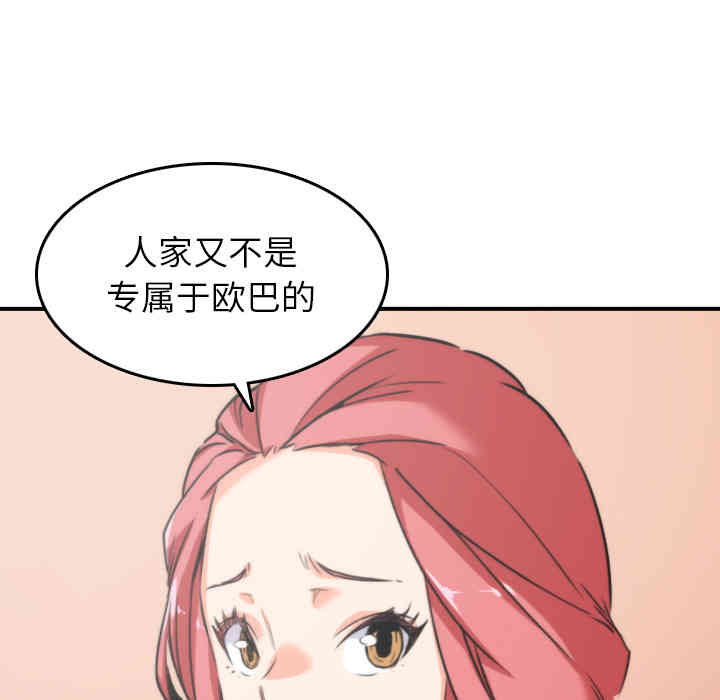 韩国漫画色花穴韩漫_色花穴-第47话在线免费阅读-韩国漫画-第21张图片