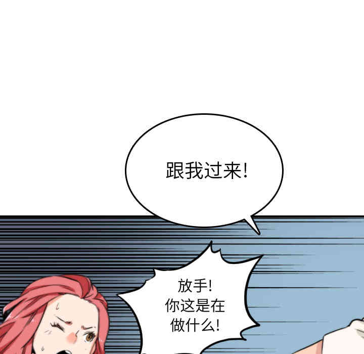 韩国漫画色花穴韩漫_色花穴-第47话在线免费阅读-韩国漫画-第25张图片