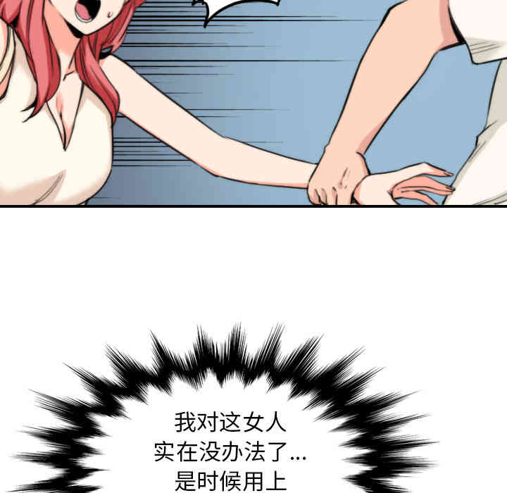 韩国漫画色花穴韩漫_色花穴-第47话在线免费阅读-韩国漫画-第26张图片