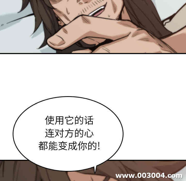 韩国漫画色花穴韩漫_色花穴-第47话在线免费阅读-韩国漫画-第29张图片