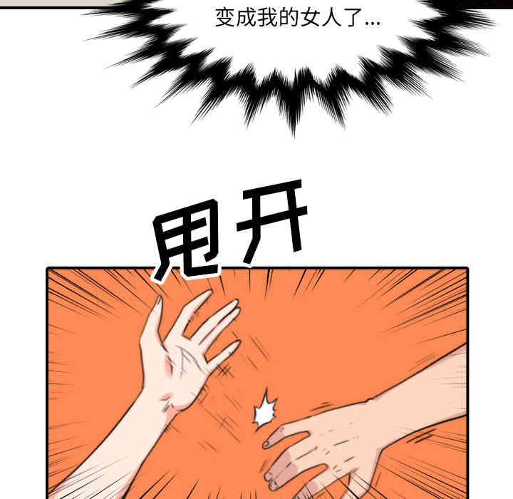 韩国漫画色花穴韩漫_色花穴-第47话在线免费阅读-韩国漫画-第32张图片