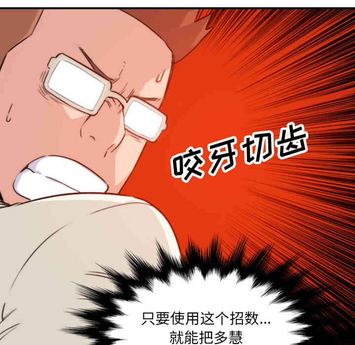 韩国漫画色花穴韩漫_色花穴-第47话在线免费阅读-韩国漫画-第31张图片