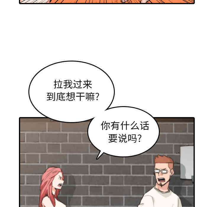 韩国漫画色花穴韩漫_色花穴-第47话在线免费阅读-韩国漫画-第33张图片