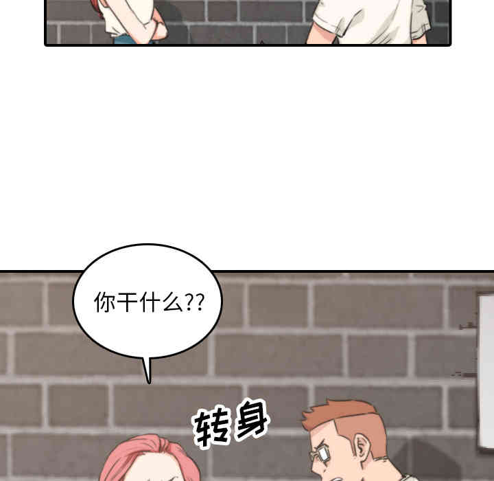 韩国漫画色花穴韩漫_色花穴-第47话在线免费阅读-韩国漫画-第34张图片