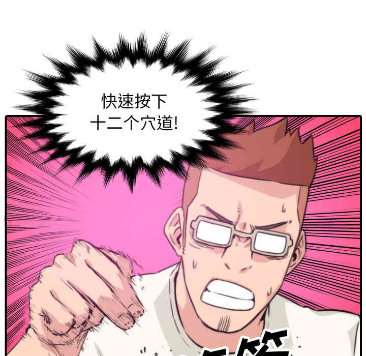 韩国漫画色花穴韩漫_色花穴-第47话在线免费阅读-韩国漫画-第37张图片