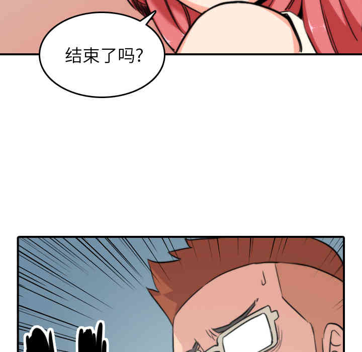韩国漫画色花穴韩漫_色花穴-第47话在线免费阅读-韩国漫画-第46张图片