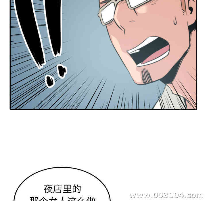 韩国漫画色花穴韩漫_色花穴-第47话在线免费阅读-韩国漫画-第47张图片