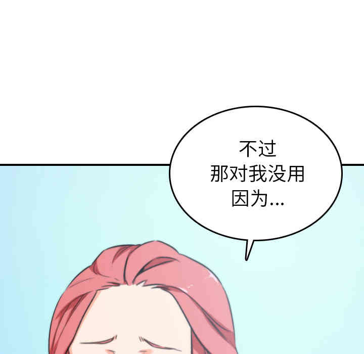 韩国漫画色花穴韩漫_色花穴-第47话在线免费阅读-韩国漫画-第49张图片