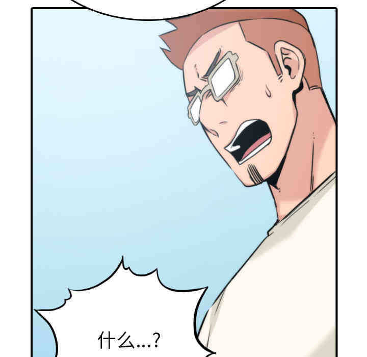 韩国漫画色花穴韩漫_色花穴-第47话在线免费阅读-韩国漫画-第51张图片