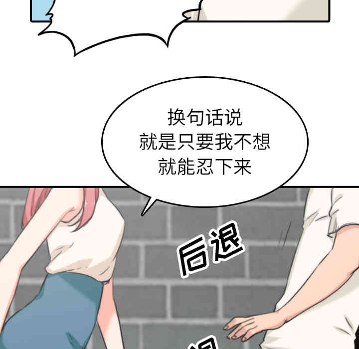 韩国漫画色花穴韩漫_色花穴-第47话在线免费阅读-韩国漫画-第52张图片