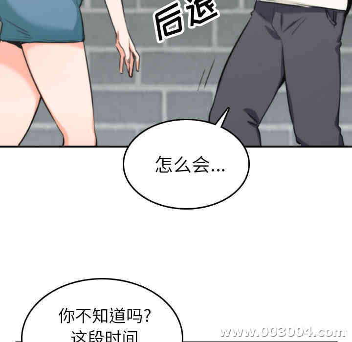 韩国漫画色花穴韩漫_色花穴-第47话在线免费阅读-韩国漫画-第53张图片