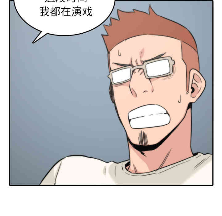 韩国漫画色花穴韩漫_色花穴-第47话在线免费阅读-韩国漫画-第54张图片