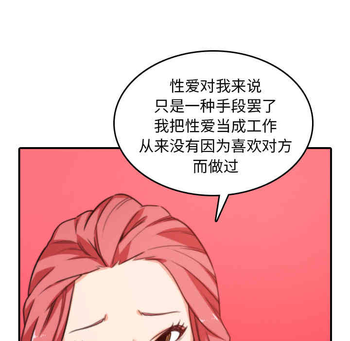 韩国漫画色花穴韩漫_色花穴-第47话在线免费阅读-韩国漫画-第55张图片