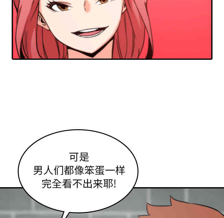 韩国漫画色花穴韩漫_色花穴-第47话在线免费阅读-韩国漫画-第56张图片