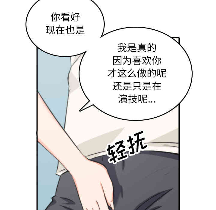 韩国漫画色花穴韩漫_色花穴-第47话在线免费阅读-韩国漫画-第58张图片