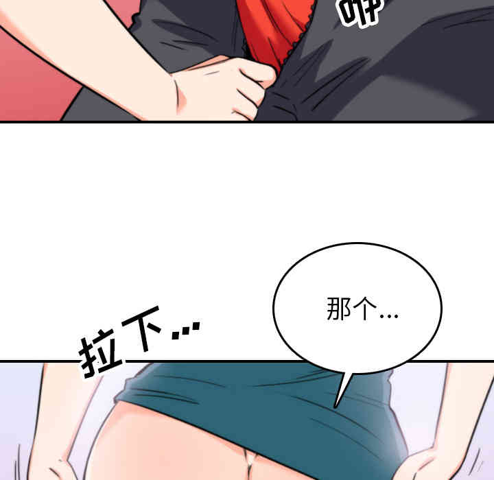 韩国漫画色花穴韩漫_色花穴-第47话在线免费阅读-韩国漫画-第60张图片