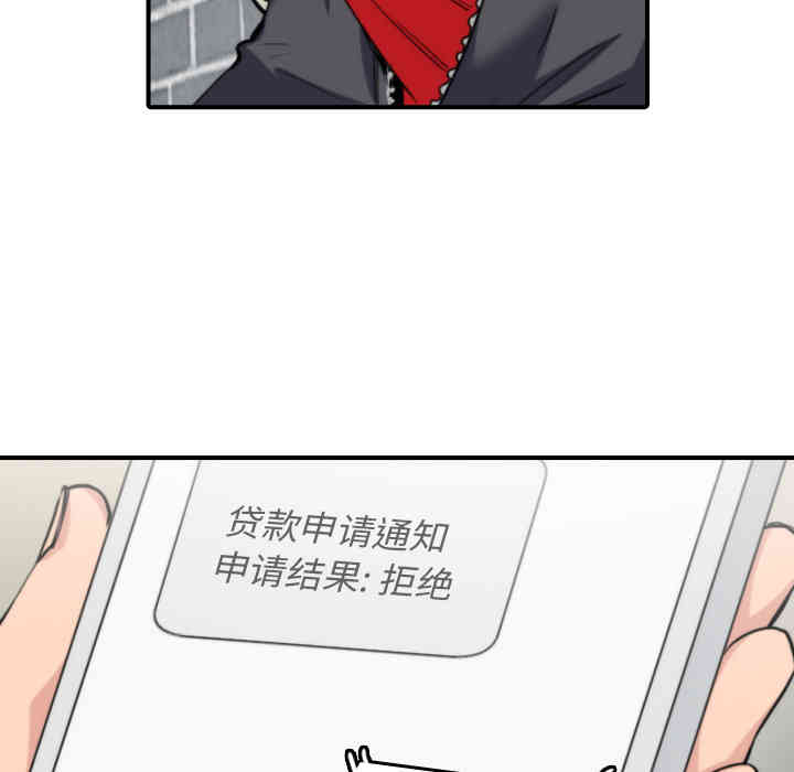 韩国漫画色花穴韩漫_色花穴-第47话在线免费阅读-韩国漫画-第67张图片