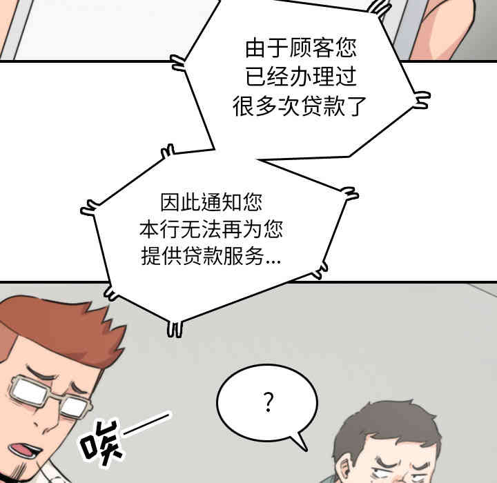 韩国漫画色花穴韩漫_色花穴-第47话在线免费阅读-韩国漫画-第68张图片