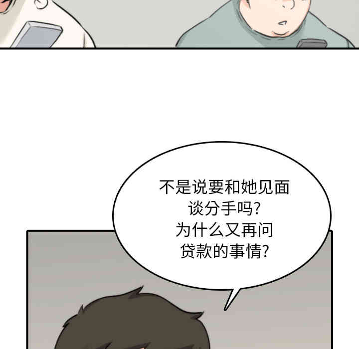 韩国漫画色花穴韩漫_色花穴-第47话在线免费阅读-韩国漫画-第69张图片