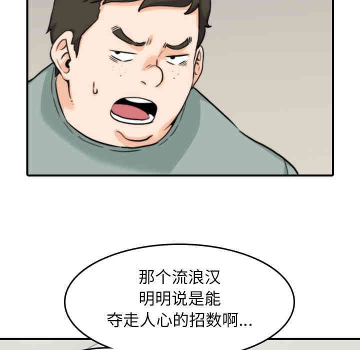 韩国漫画色花穴韩漫_色花穴-第47话在线免费阅读-韩国漫画-第70张图片