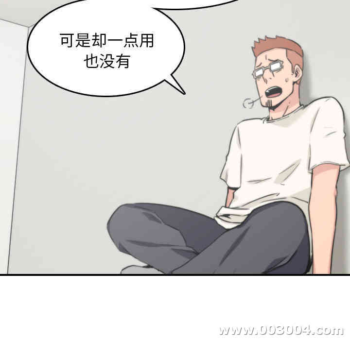 韩国漫画色花穴韩漫_色花穴-第47话在线免费阅读-韩国漫画-第71张图片