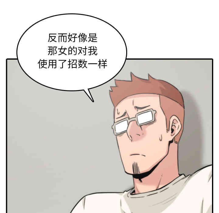 韩国漫画色花穴韩漫_色花穴-第47话在线免费阅读-韩国漫画-第72张图片