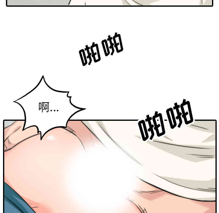 韩国漫画色花穴韩漫_色花穴-第47话在线免费阅读-韩国漫画-第73张图片