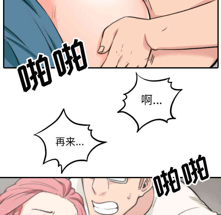 韩国漫画色花穴韩漫_色花穴-第47话在线免费阅读-韩国漫画-第74张图片