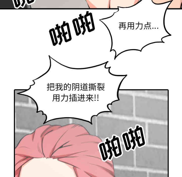 韩国漫画色花穴韩漫_色花穴-第47话在线免费阅读-韩国漫画-第76张图片