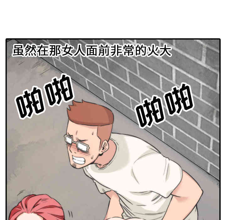 韩国漫画色花穴韩漫_色花穴-第47话在线免费阅读-韩国漫画-第78张图片