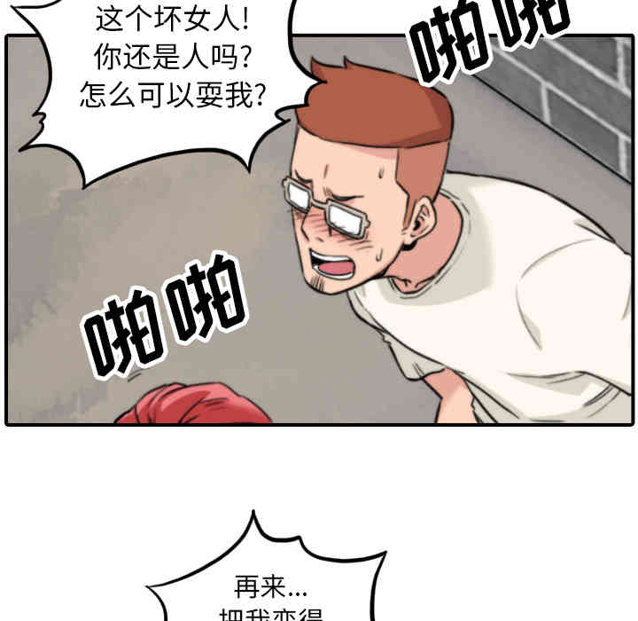 韩国漫画色花穴韩漫_色花穴-第47话在线免费阅读-韩国漫画-第80张图片