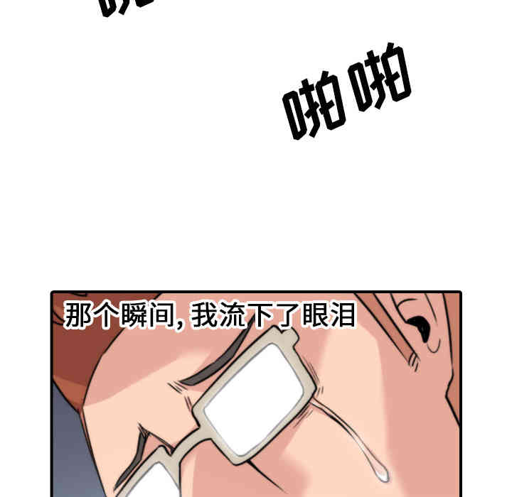 韩国漫画色花穴韩漫_色花穴-第47话在线免费阅读-韩国漫画-第82张图片