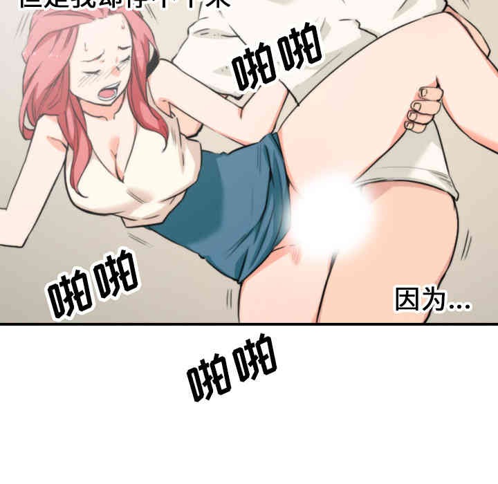 韩国漫画色花穴韩漫_色花穴-第47话在线免费阅读-韩国漫画-第84张图片