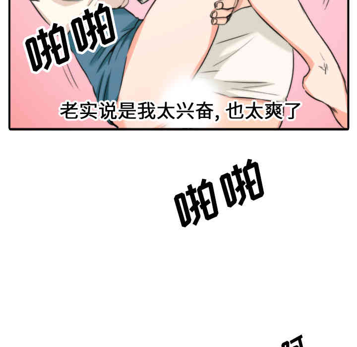 韩国漫画色花穴韩漫_色花穴-第47话在线免费阅读-韩国漫画-第87张图片