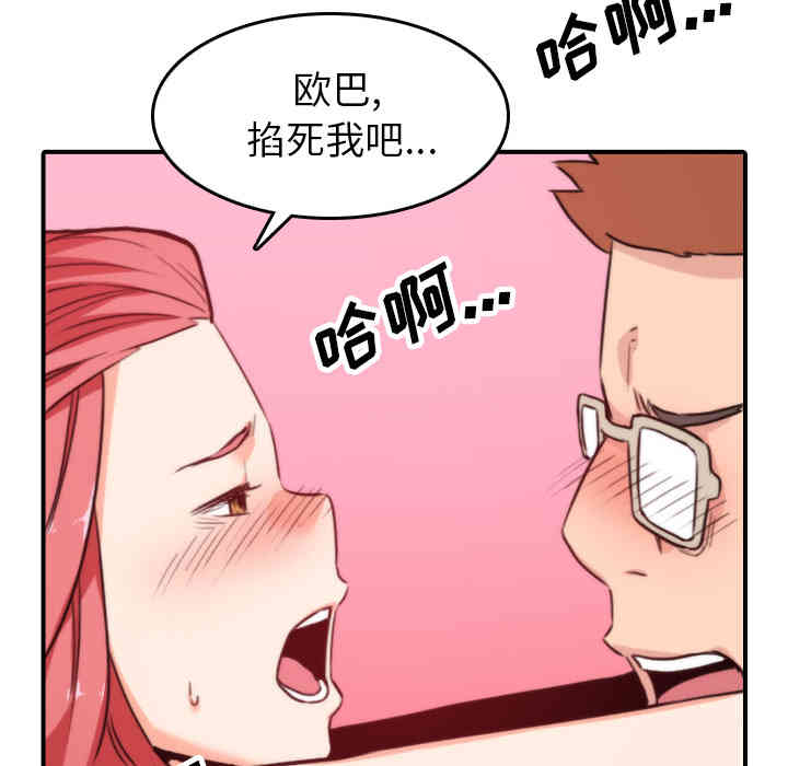 韩国漫画色花穴韩漫_色花穴-第47话在线免费阅读-韩国漫画-第88张图片