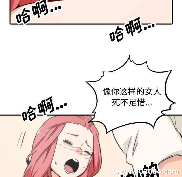 韩国漫画色花穴韩漫_色花穴-第47话在线免费阅读-韩国漫画-第89张图片