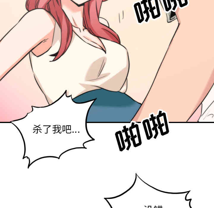 韩国漫画色花穴韩漫_色花穴-第47话在线免费阅读-韩国漫画-第90张图片